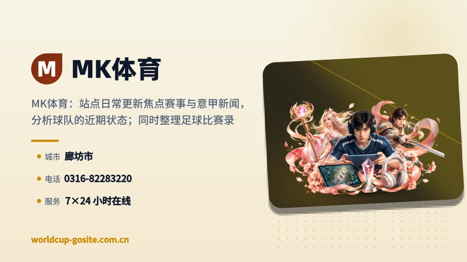 遇见MK体育