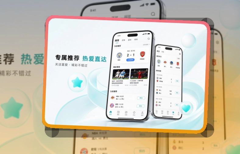 世界杯竞猜APP访问界面展示